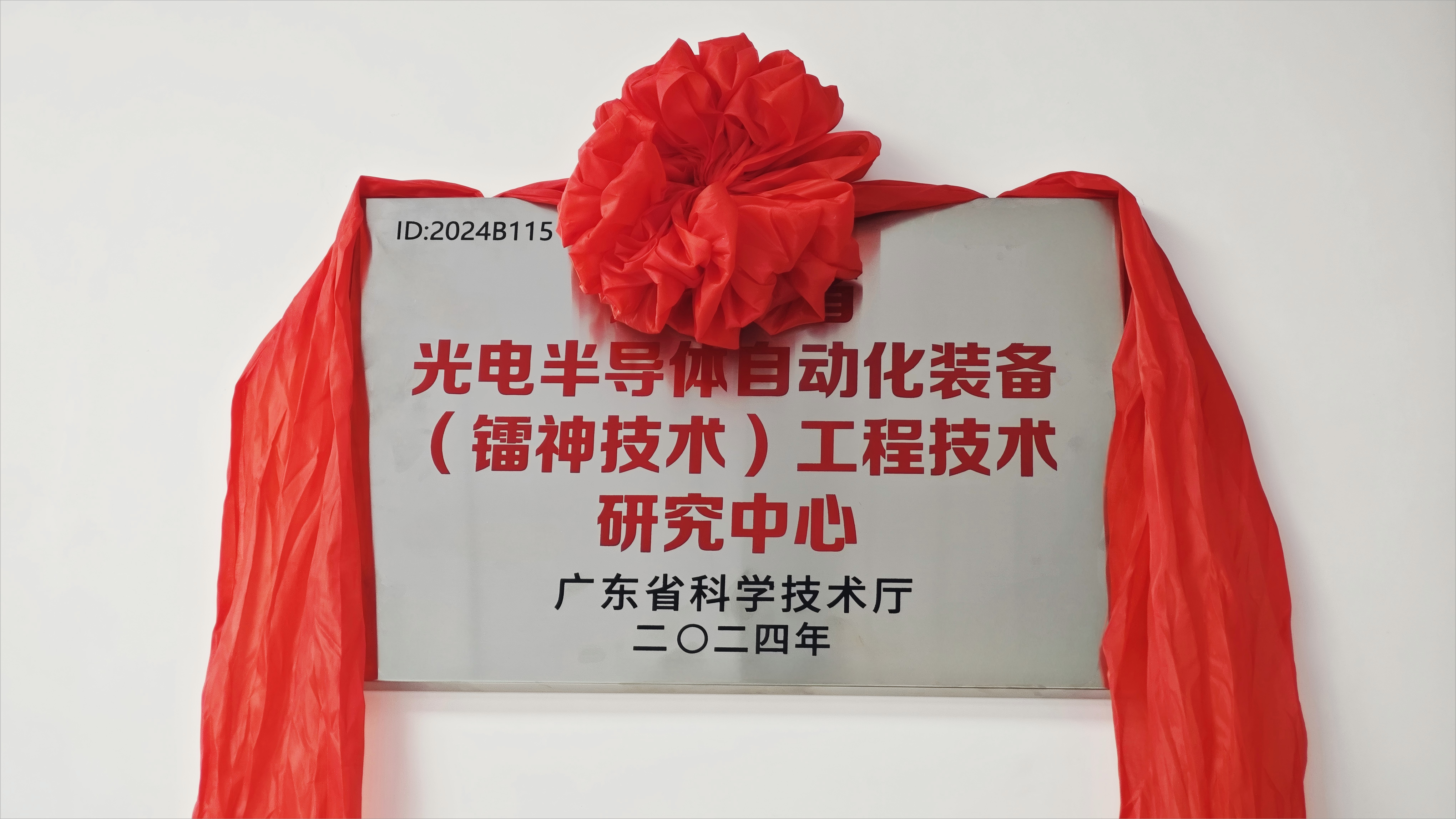 微信圖片_20250303170501(1).png